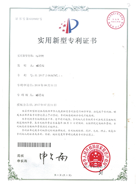 實用新型專利證書 1