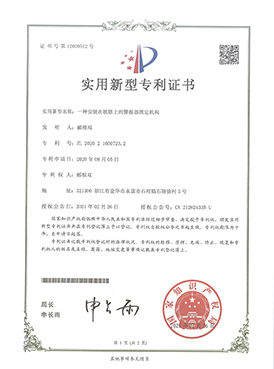 實用新型專利證書2